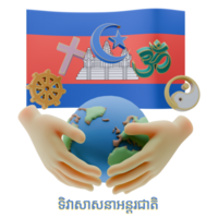 Shapely 3D renders of World Religion Day Written in Cambodia Languages png