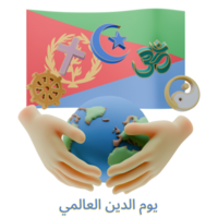 Artistic 3D renders of World Religion Day Written in Eritrea Languages png