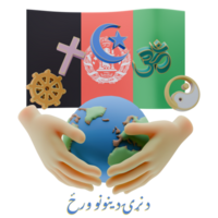 Classy 3D renders of World Religion Day Written in Afghanistan Languages png