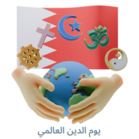 Incredible 3D renders of World Religion Day Written in Bahrain Languages png