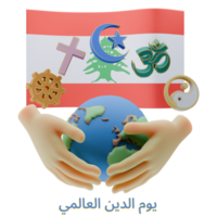 Iconic 3D renders of World Religion Day Written in Lebanon Languages png
