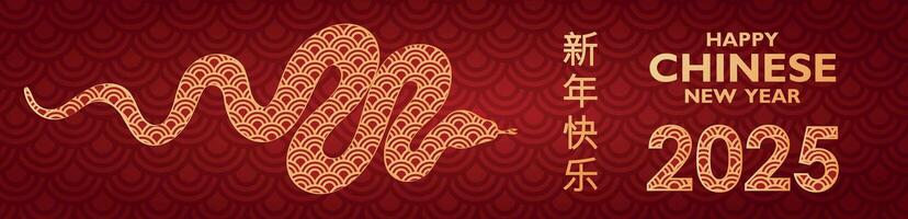 Horizontal banner for Chinese New Year with golden ornamental snake on oriental geometric red background. Header for letters, websites, mailing lists. vector