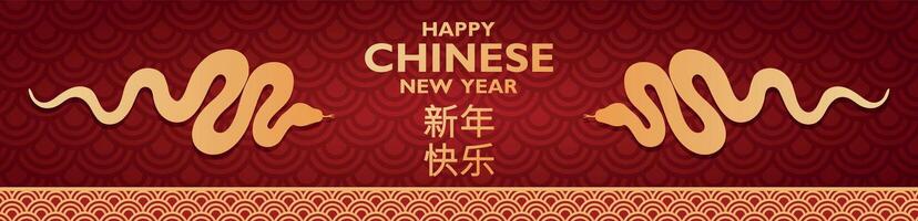 Header for letters, websites, mailing lists. Banner for Chinese new year with golden snakes on oriental red background. vector