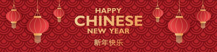 Happy Chinese New Year header on abstract red pattern with chinese hanging lanterns. vector
