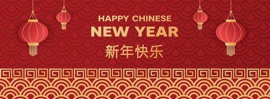 Happy Chinese New Year horizontal banner. Abstract red pattern with Chinese hanging lanterns and golden ornaments. Tradition of oriental culture. Header for letters, websites, mailing lists. vector