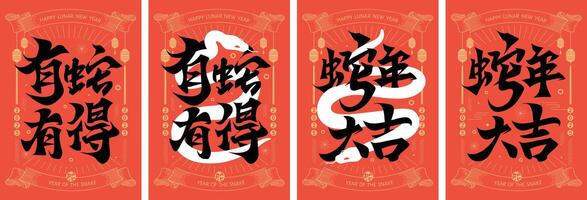 Traditional Chinese New Year Design with Bold Calligraphy and Lantern Motifs on Red Background for 2025 Year of the Snake Chinese translation With the snake comes great fortune and Great luck vector