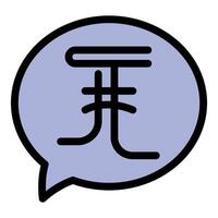 Mongolian tugrik speech bubble representing currency exchange and global finance vector