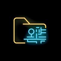 Neon folder icon showing digital information storage vector