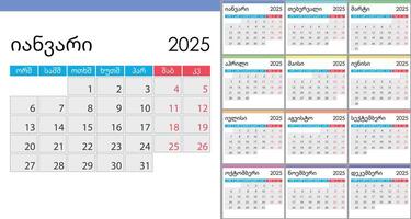 Calendar 2025 on Georgian language, week start on Monday vector