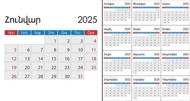 Calendar 2025 on Armenian language, week start on Sunday vector