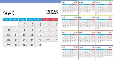 Calendar 2025 on Farsi language, week start on Monday vector