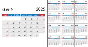 Calendar 2025 on Urdu language, week start on Sunday vector