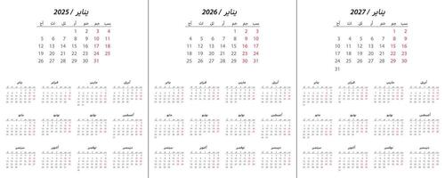 Calendar 2025, calendar 2026, calendar 2027 on Arabic language week start Sunday vector