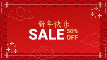 Chinese New Year discount banner red gold. Traditional abstract patterns. Clouds and flowers. Design for online store social network web page. illustration. vector