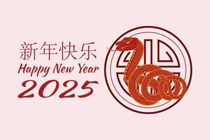 Chinese New Year 2025 banner with snake, text, and circular design in festive style vector