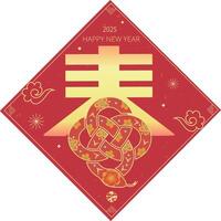 Chinese character Spring typography with snake knot, spring couplet design, for 2025 year of the Snake Chinese translation Spring vector