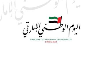 UAE National day greeting design with neat Arabic calligraphy and waving flag. vector