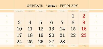Calendar quarterly block for 2025 year, February 2025. Week starts from Monday. vector