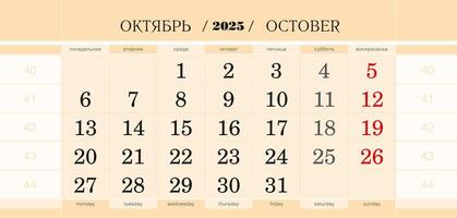 Calendar quarterly block for 2025 year, October 2025. Week starts from Monday. vector