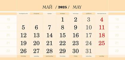 Calendar quarterly block for 2025 year, May 2025. Week starts from Monday. vector