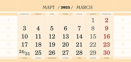 Calendar quarterly block for 2025 year, March 2025. Week starts from Monday. vector