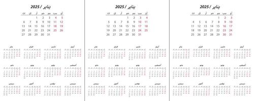 Calendar 2025, calendar 2026, calendar 2027 on Arabic language week start Monday vector