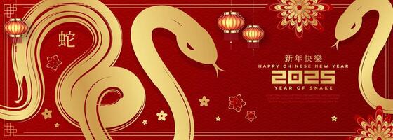 Chinese New Year 2025, celebrating the Year of the Snake. Features a gold snake paired with traditional Chinese motif. vector