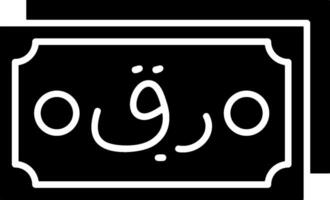 Qatari Riyal Note Flat Style Icon Design vector