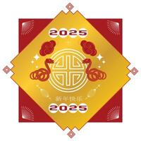 illustration for Chinese Year of the Snake with twisted frames, lanterns, clouds, and Chinese text meaning happy new year vector