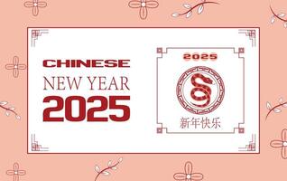 Horizontal banner with snake, floral accents, and geometric corners for Chinese New Year 2025. Chinese text meaning Happy New Year vector
