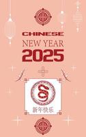 Elegant Year of the Snake design with Happy New Year text, lanterns, leaves, and sparkles in soft, festive colors. Chinese text meaning Happy New Year vector