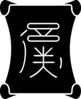 Traditional Chinese Calligraphy Symbol on Scroll for Cultural Art Design vector