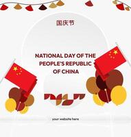 Bright and dynamic square template, perfect for enlivening China National Day on social media vector