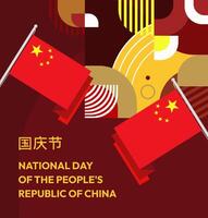Square poster template with red geometric elements, perfect for use in China National Day celebration events vector