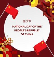 China National Day design with unique geometric style, perfect for any state event, festival or celebration vector
