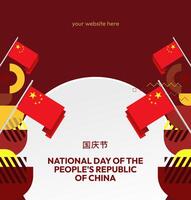 China National Day celebration template with bold geometric patterns, creating a strong and energetic impression vector