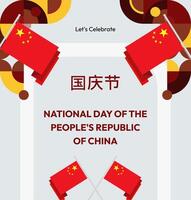 Square template gives a fresh and lively feel, perfect for commemorating the National Day of the People's Republic of China vector