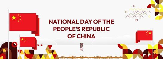 A stylish banner template perfect for China National Day. Featuring a clean white background with bold geometric elements in red, yellow, and gold, ideal for event promotions and online advertisements vector