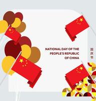 A festive and eye-catching design template for China's National Day. Featuring patriotic colors and geometric shapes, this banner is perfect for invitations, posters, and web banners. vector