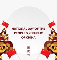 Elegant template is ideal for celebrating the People Republic of China's National Day, with its bold red, yellow, and gold design. Use it for greeting cards, event banners, or festival advertisements. vector