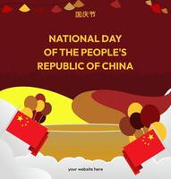 Elegant and dynamic template design to celebrate China National Day, perfect for music events, festivals and more. vector