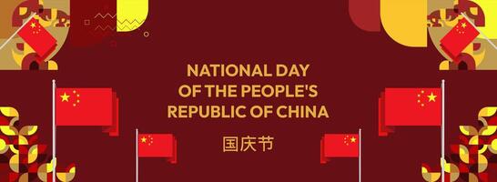 Celebrate with style. This red and gold geometric template is perfect for China National Day events, from invitations to social media posts vector