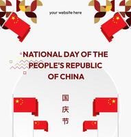 Celebrate China's National Day with a festive design incorporating red, yellow, and gold geometric accents. This versatile template can be used for invitations, event posters, and web banners. vector