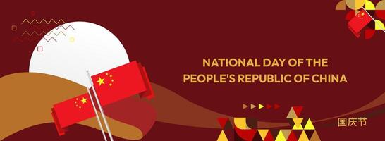 This geometric design template is a versatile choice for China National Day invitations, banners, and social media headers vector