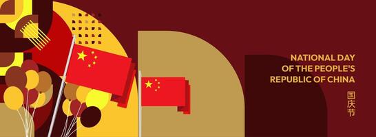 A perfect template for National Day invitations, with a striking geometric design in the colors of the People's Republic of China. vector