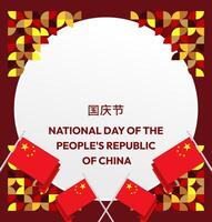 This geometric pattern filled template is a perfect way to celebrate China's National Day across various digital and print platforms vector