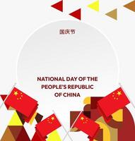 Professional and clean design to commemorate China National Day. Geometric elements in red, yellow, and gold, this banner is perfect for event invitations, festival promotions, and social media. vector