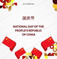 A clean and festive design perfect for China's National Day celebrations, with geometric patterns and patriotic red and gold vector