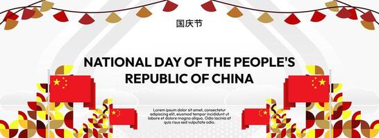 This eye-catching banner design with a red, yellow, and gold geometric pattern is perfect for celebrating China National Day. Ideal for invitations, event posters, and promotional materials. vector