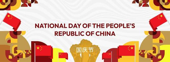 A vibrant geometric template to celebrate the National Day of the People's Republic of China with raised hands. vector